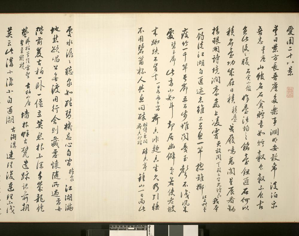 图片[8]-handscroll; painting BM-1938-1210-0.1-China Archive